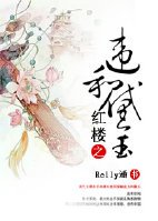 《(BG/紅樓同人)紅樓之違和黛玉》