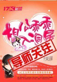 《斷袖相公,乖乖入洞房》