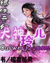 《犬神玲兒(又名:侍神2)(縛妖奇幻系列外傳)》