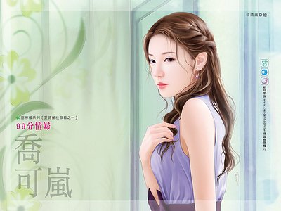 《99分情婦(愛情留校察看之一)》