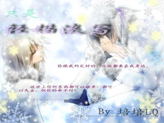《只是輕描淡寫》