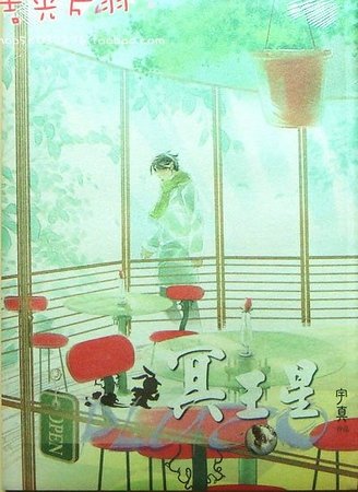 《冥王星》