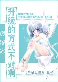 （綜影視同人）綜穿之升級的方式不對啊