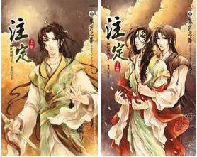 《鬥覺思(出書版)》