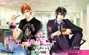 《踹出一個愛(出書版)》