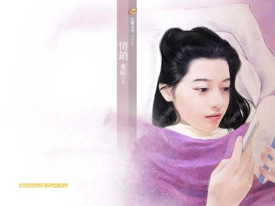 《情鎖(黑暗帝國之二)》