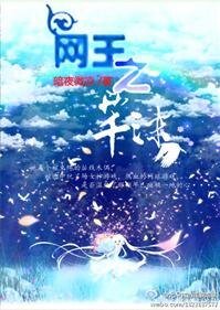 《(網王同人)網王之芊沫》