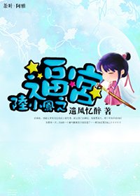 《(陸小鳳同人)陸小鳳之逼宮》
