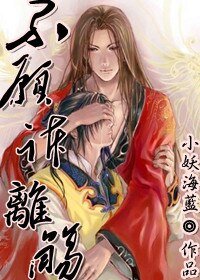 《不願訴離殤》