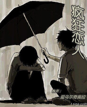 《瘋狂戀人》