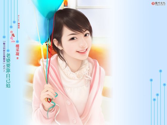 《老婆要靠自己追(魅力四射500號寢室之六)》