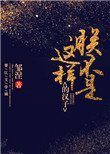 《朕不是這樣的漢子》