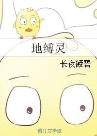 （仙劍同人）地縛靈
