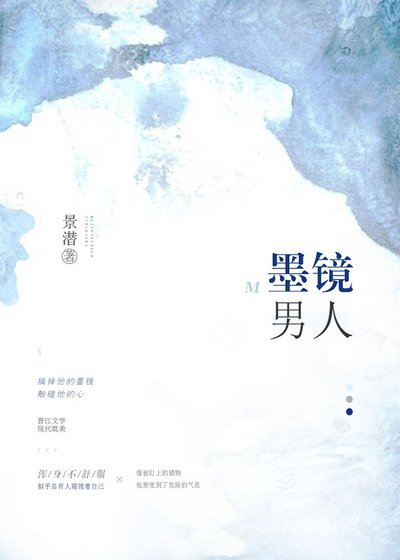 《墨鏡男人》