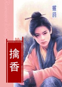 擒香（盼縈樓系列之二）