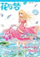 《香香帥小子》