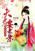 《農女有點壞:夫君,要親親》