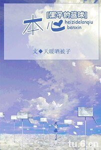 《(黑子的籃球同人)本心》