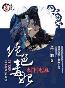 《鬼王爺的絕色毒妃》
