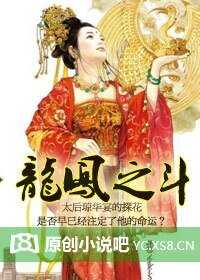 《龍鳳鬥:冷宮棄妃不受寵》