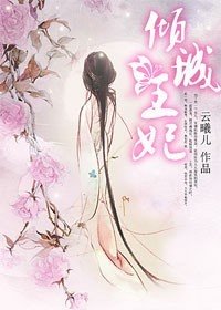 《傾城王妃:二嫁冰山王爺》