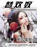 《替歡奴》