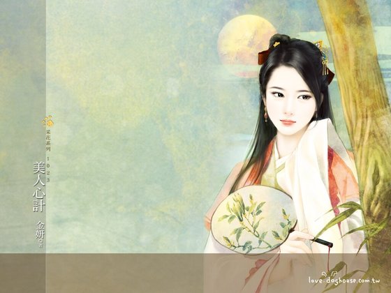 《美人心計(紅顏曲之一)》
