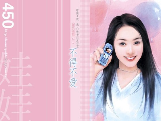 《不得不愛(關於情歌系列之三)》