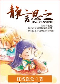 《靜言思之》