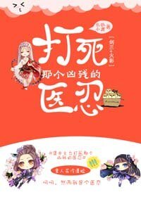 《(BG/綜同人)打死那個兇殘的醫忍》