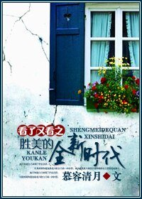《【韓劇同人】看了又看之勝美的全新時代》