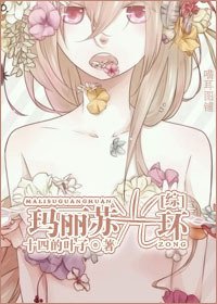 《(BG/綜同人)瑪麗蘇光環》