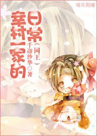 《(BG/網王同人)幸村一家的日常》