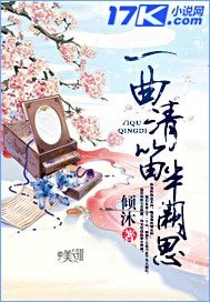 《一曲清笛半闕思》