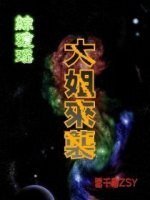 (BG/綜瓊瑤同人)大姐來襲