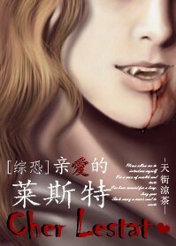 《(BG/綜恐同人)親愛的萊斯特》