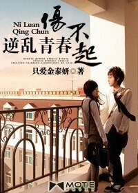 《95年,我第一次搶錢/逆亂青春傷不起》