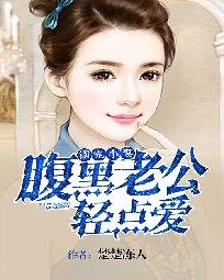 《寵妻甜絲絲:老公逼婚有新招》