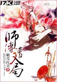 《師傅請入局》
