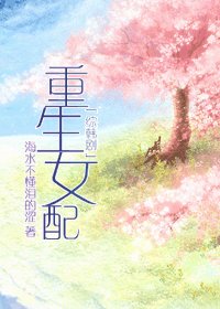 （BG/韓娛同人）重生女配