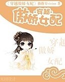 《(BG/少年包青天同人)穿越傲嬌女配》
