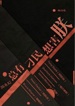 《(BG/綜英美同人)總有刁民想害朕》