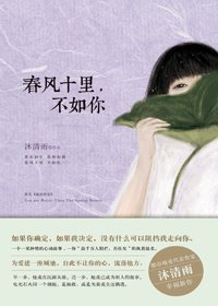 《城池營壘/春風十里不如你》