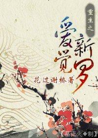 《(四八同人)重生之愛新覺羅》