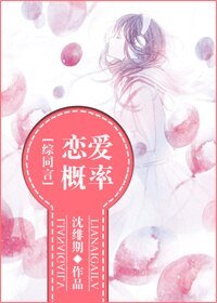 《(BG/綜漫同人)戀愛機率》