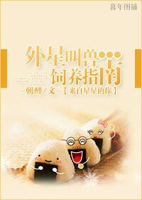 《(BG/來自星星的你同人)外星叫獸飼養指南》