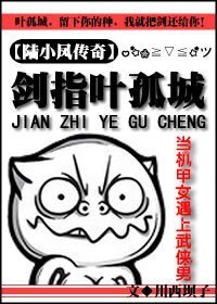 《(BL/陸小鳳同人)劍指葉孤城》