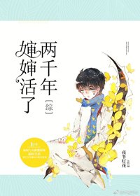 （BL/綜漫同人）[綜]嬸嬸活了兩千年