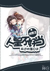 《洪荒之人皇不好當》