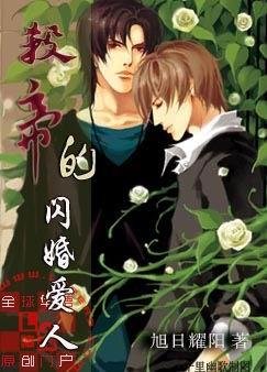 《殺帝的閃婚愛人(外篇)》